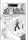 グラデュエーション試し読み1ページ