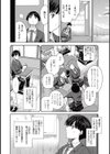グラデュエーション試し読み2ページ
