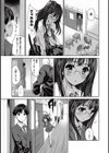 グラデュエーション試し読み5ページ