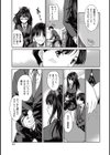 グラデュエーション試し読み7ページ