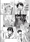 愛は痛くて甘い試し読み3ページ