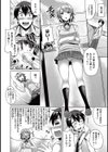愛は痛くて甘い試し読み4ページ