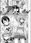愛は痛くて甘い試し読み5ページ