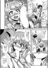 愛は痛くて甘い試し読み8ページ