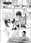 ぬけあな試し読み2ページ