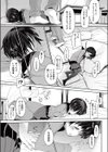 ぬけあな試し読み4ページ