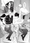 ぬけあな試し読み5ページ