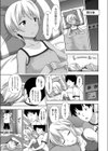 いもうとな少女の絵本-みさきちゃん編試し読み3ページ