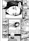 なにもしたくない試し読み2ページ