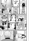 なにもしたくない試し読み3ページ