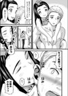 なにもしたくない試し読み5ページ