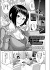 ダメじゃないんだけどダメっぽい隣のおねえさん試し読み1ページ