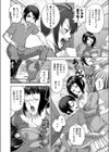 ダメじゃないんだけどダメっぽい隣のおねえさん試し読み2ページ