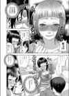 ダメじゃないんだけどダメっぽい隣のおねえさん試し読み4ページ