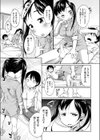 叶達春試し読み3ページ