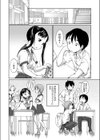 叶達春試し読み4ページ