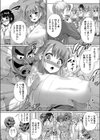 郷-sato-試し読み2ページ