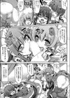 Rapidfire Complex！！試し読み5ページ