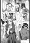 72-陵●立てこもり事件-試し読み7ページ