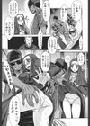 72-陵●立てこもり事件-試し読み8ページ