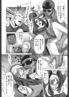 72-陵●立てこもり事件-試し読み9ページ
