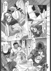 72-陵●立てこもり事件-試し読み10ページ