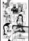 Mellow試し読み8ページ