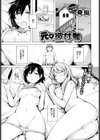元々彼女試し読み1ページ