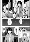 元々彼女試し読み2ページ