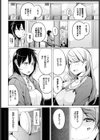 元々彼女試し読み4ページ