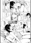 元々彼女試し読み8ページ