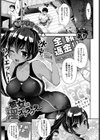 彼女は淫ストラクター試し読み1ページ