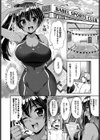 彼女は淫ストラクター試し読み2ページ