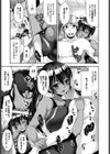彼女は淫ストラクター試し読み3ページ