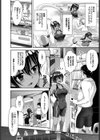 彼女は淫ストラクター試し読み4ページ