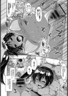 彼女は淫ストラクター試し読み8ページ