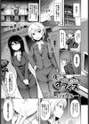 夜のふしだらオフィス試し読み1ページ