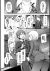 夜のふしだらオフィス試し読み2ページ