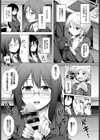 夜のふしだらオフィス試し読み3ページ