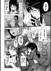 夜のふしだらオフィス試し読み4ページ