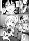夜のふしだらオフィス試し読み6ページ