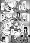 夜のふしだらオフィス試し読み7ページ