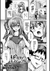 昼下がりのネイビーブルー試し読み1ページ