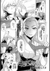 三すくみ試し読み1ページ