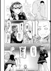 三すくみ試し読み2ページ