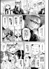 三すくみ試し読み3ページ