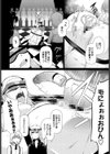 三すくみ試し読み4ページ