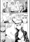 三すくみ試し読み5ページ