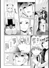 三すくみ試し読み6ページ