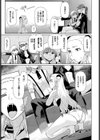 三すくみ試し読み7ページ